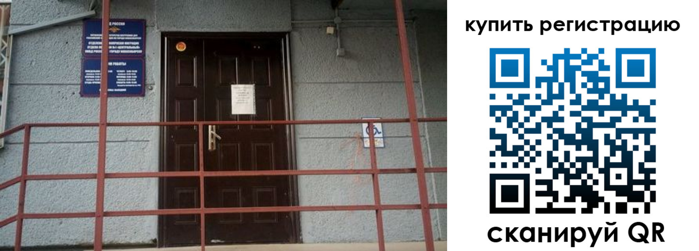 регистрация для дет. сада в Отрадном
