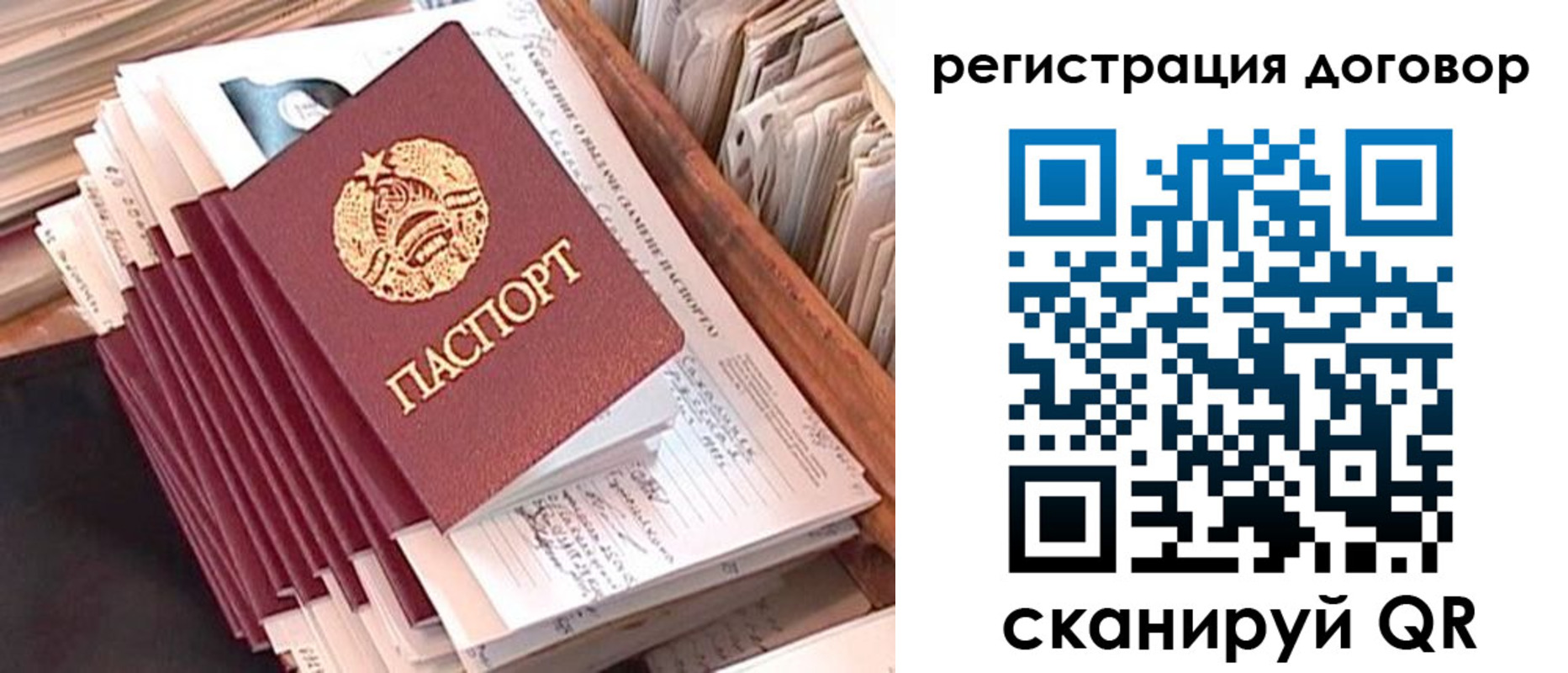 прописка в квартире в Отрадном