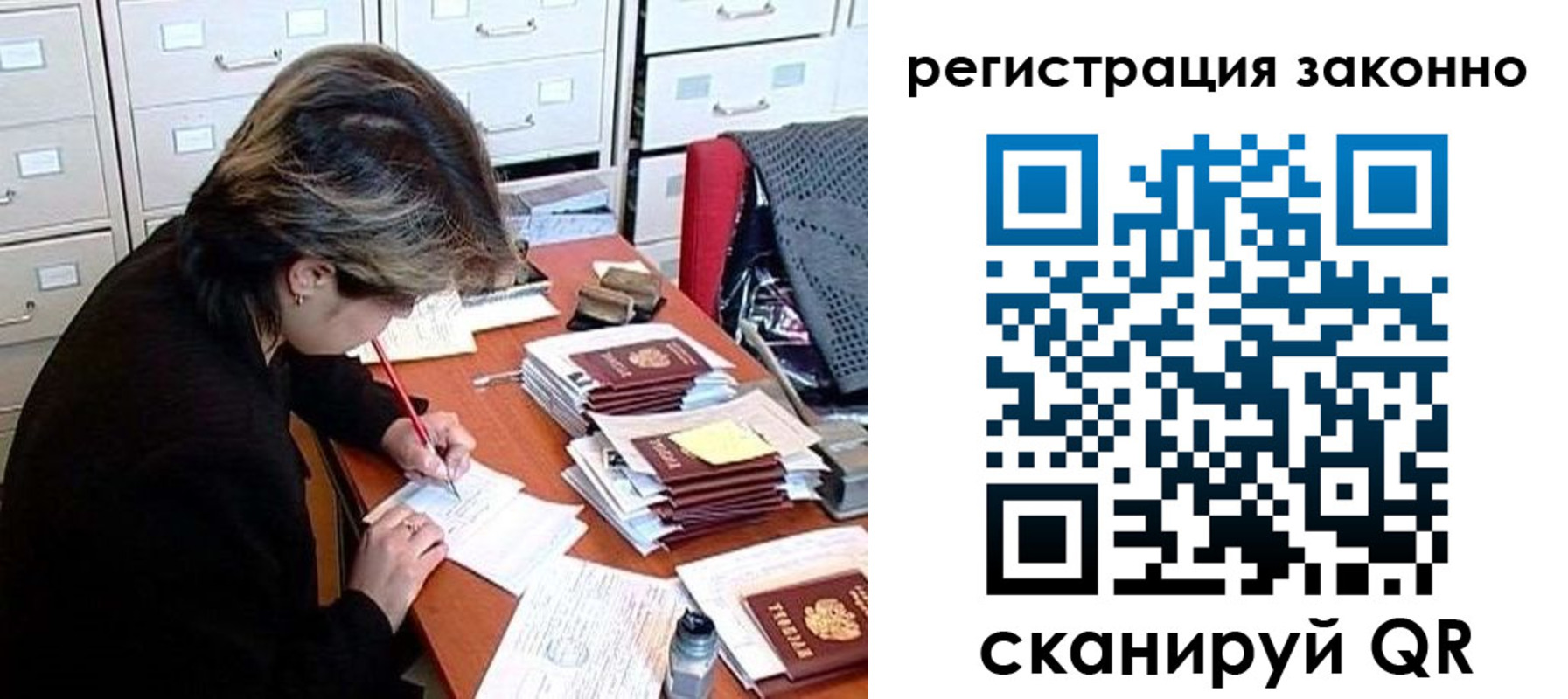 прописка от собственника в Отрадном