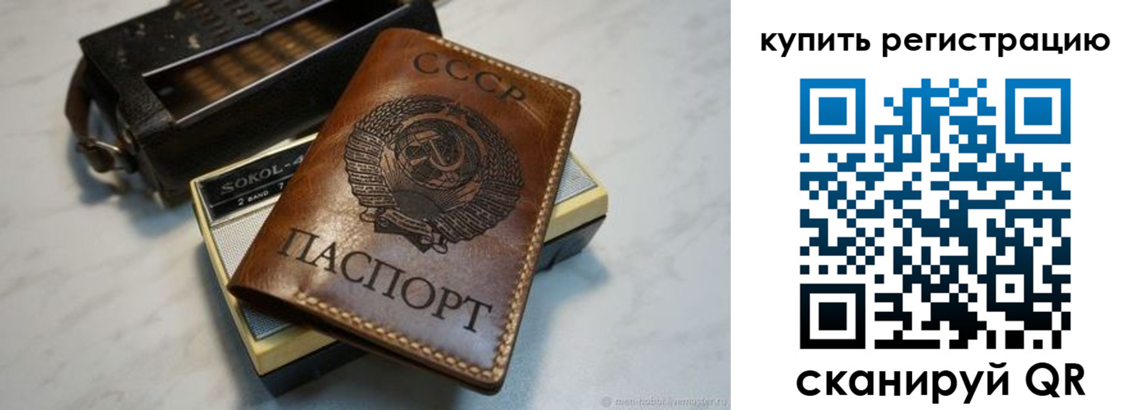 прописка регистрация в Отрадном