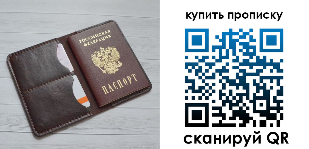 временная регистрация собственник в Отрадном