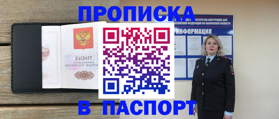 миграционный учет в Отрадном