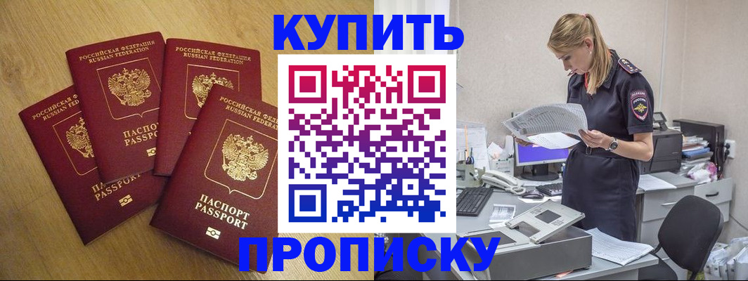 прописка иностранных граждан в Отрадном